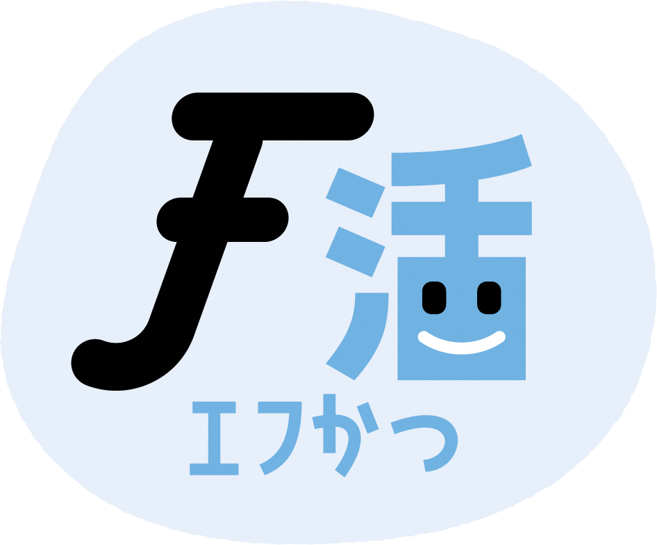 F活 エフかつ